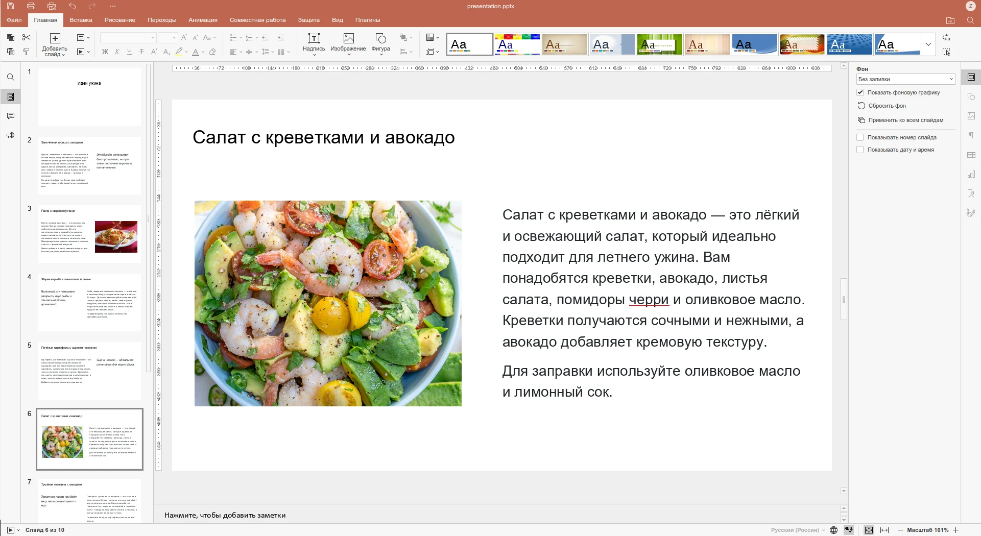 AI Presentation Bot ishlash ko'rinishi