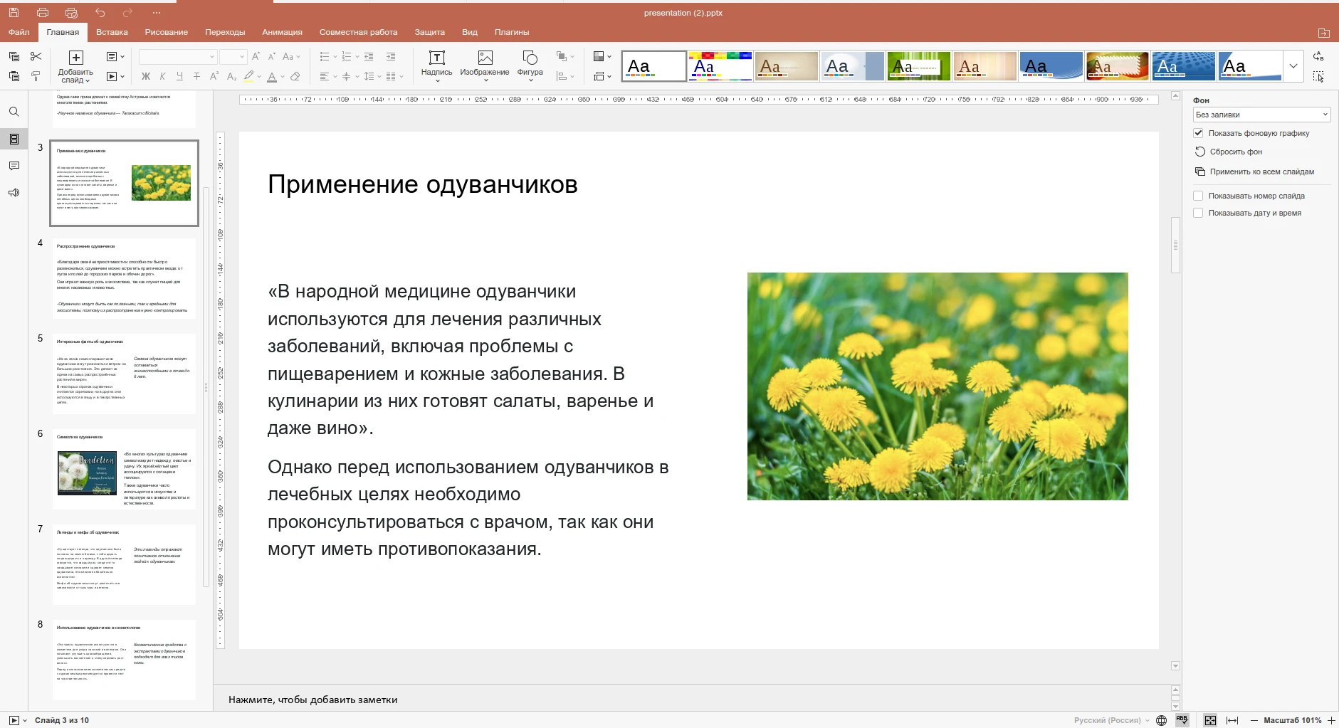 AI Presentation Bot ishlash ko'rinishi